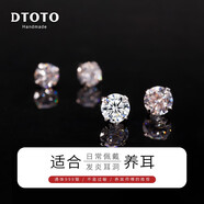 DTOTOS999足銀養(yǎng)耳洞心形耳釘百搭氣質(zhì)感時尚飾品耳飾送女友送閨蜜 3mm足銀四爪水鉆耳釘一對