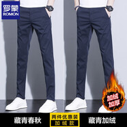 羅蒙（ROMON）休閑褲男春夏季新款時尚百搭商務(wù)休閑男士修身直筒長褲子男褲 【藏青+藏青加絨】 33 (建議2尺6腰圍)