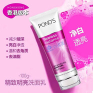 旁氏（POND'S）無瑕透白日晚霜日霜潔面護(hù)膚品精華無暇女士面霜防曬隔離保濕 透白洗面奶100g