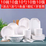 云鴻陶瓷碗碟套裝景德鎮(zhèn)家用 55頭陶瓷餐具 十個(gè)碗十個(gè)盤(pán)勺大號(hào)湯碗筷組合 簡(jiǎn)愛(ài)配湯古