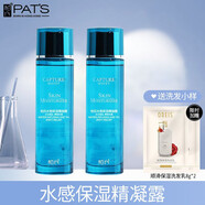 柏氏水感保濕精凝露 柔膚保濕護(hù)膚品 兩瓶裝 120ml