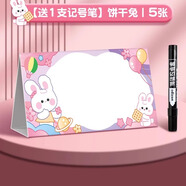 耀成紙質(zhì)姓名牌小學(xué)生一年級(jí)新生入學(xué)桌牌雙面耐摔創(chuàng)意卡通可愛座位牌幼兒園寶寶名字卡片牌免費(fèi)制作 【不打印】紙質(zhì)姓名牌-餅干兔/5張+筆