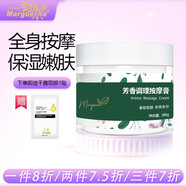 瑪格麗娜（Marguerna） 芳香調(diào)理按摩膏280G溫和柔潤(rùn)保濕嫩膚面部按摩霜