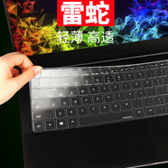 雷蛇Razer潛行Blade靈刃15鍵盤膜13.3防塵膜13.4保護(hù)貼膜15.6英寸17.3按鍵膜 銀粒子TPU【薄 透 抑菌 配黑鍵盤更清透】 其他型號(hào)-備注或告知