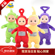 OLOEY【帶防偽標(biāo)】天線寶寶公仔毛絨玩具小朋友安撫睡覺兒童小孩禮物 大號46厘米一套(4個) 【帶防偽標(biāo)】