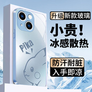 鉆致蘋果14手機(jī)殼iphone14promax玻璃簡(jiǎn)約新款保護(hù)套超薄散熱14plus全包直邊防摔硬殼高級(jí)創(chuàng)意男女款 iphone 14 plus【遠(yuǎn)峰藍(lán)】 冰感玻璃殼