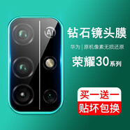 銘礦 榮耀30S鏡頭膜30pro手機攝像頭貼膜鋼化玻璃膜保護圈后相機鏡片膜5g版貼膜全覆蓋 榮耀30 Pro【鉆石鏡頭膜*買1送 1】