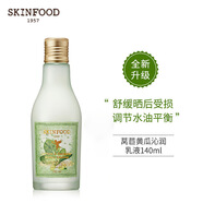 思親膚（skinfood）萵苣黃瓜沁潤(rùn)化妝水爽膚水濕敷補(bǔ)水保濕控油男 萵苣黃瓜沁潤(rùn)乳液