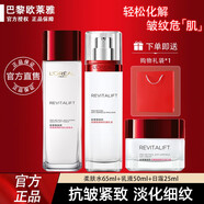 歐萊雅（L'OREAL）套裝復(fù)顏抗皺水乳護(hù)膚禮盒緊致女士護(hù)膚化妝品保濕面霜送女友禮物 柔膚水65+乳液50+面霜25