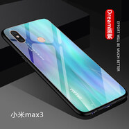 好機友 小米max3玻璃手機殼mi小米max2保護套防摔全包軟薄情侶外殼潮牌個(gè)性創(chuàng  )意網(wǎng)紅男硅 小米max3【Dream藍紫】+全屏鋼化膜