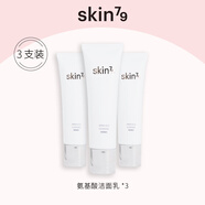 SKIN79SKIN79氨基酸洗面奶深層清潔洗面奶潔面乳保濕膚色男女 潔面乳*3（拍二發(fā)三）