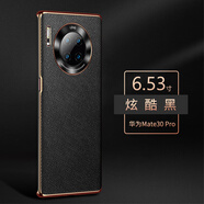 華星博 華為mate30pro手機(jī)殼mate真皮保護(hù)套5g素皮限量版新款男女epro Mate30 Pro[酷炫黑]進(jìn)口牛皮｜配鏡頭膜