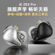 KZ ZEXPRO 靜電耳機入耳式 動(dòng)圈動(dòng)鐵靜電6單元 旗艦發(fā)燒HIFI音樂(lè )耳機 游戲直播耳機520 黑色 標準版 標配
