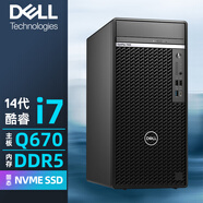 戴爾（DELL） 臺式機(jī)OptiPlex Plus 7020MT 商用辦公設(shè)計(jì)游戲高能臺式電腦主機(jī) 7010升級 i7-14700/64G內(nèi)存/1T固態(tài)+1T RTXA4000-16G專業(yè)顯卡【 建模