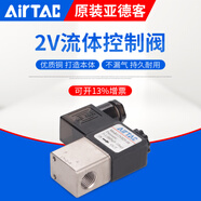 亞德客電磁閥二位二通閥2V系類2V025-06/08A 2V130-10/2V130-15B 2V025-08B DC24V 2分牙