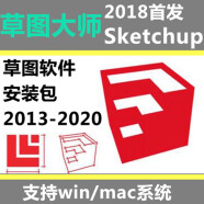 Sketchup草图大师软件SU VARY渲染建筑自学视频教程 自学教程+课程素材 远程协助安装