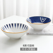 千扶里 網(wǎng)紅陶瓷碗盤(pán)子家用創(chuàng  )意個(gè)性盤(pán)碗餐具組合菜盤(pán)吃飯碗面碗牛排餐盤(pán) 8英寸面碗2只裝【葉子+羅圍紋】