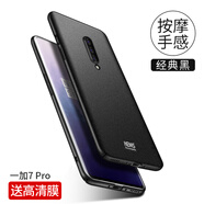 殼美仕 一加7Pro手機(jī)殼1+7一加6t手機(jī)殼1+6磨砂硬殼全包防摔超輕薄保護(hù)套男女款創(chuàng)意個(gè)性新潮 一加7Pro經(jīng)典黑【配高清膜】