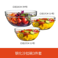 樂美雅透明玻璃碗泡面碗耐熱鋼化微波爐碗大小號沙拉碗水果碗湯碗飯碗 三個裝【20+17+17CM】