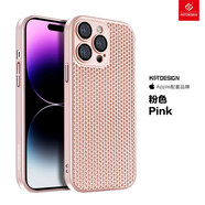 殼爵士 蘋果14ProMax手機殼新款散熱冰網(wǎng)iPhone13/iPhone12/iPhone11鏡頭全包防摔時尚高端保護(hù)套 【粉色】散熱透氣精孔全包 蘋果14