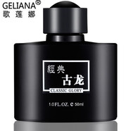 雅詩(shī)龍歌蓮娜古龍香水男女士持久淡香香水 經(jīng)典古龍50ml