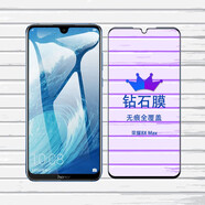 恒壕用 適用榮耀8X鋼化膜 榮耀8xmax手機貼膜高清抗藍光防爆玻璃膜 榮耀8Xmax【大視窗*抗藍光款黑色】2片裝