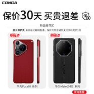 CONGA適用華為matex2手機殼凱夫拉芳綸纖維折疊屏超薄保護套mx2典藏版全包防摔后蓋磁吸支架商務碳纖維 保價30天，買貴退差【不發(fā)貨】 華為 Mate X2