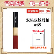 香奈兒（Chanel）雙頭雙效持色唇釉唇蜜不沾杯不掉色口紅送女友生日七夕禮盒送禮物 雙頭雙效唇釉#69