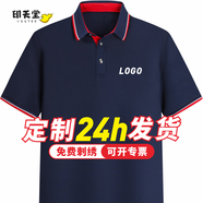 吉姆印 工衣定制T恤刺繡logo短袖翻領工作服polo印字圖公司文化衫團建服裝定做 藏青男 S