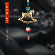 卡麗蒂（KALIDI）2026馬年汽車(chē)掛件車(chē)內吊飾銅高檔車(chē)載后視鏡掛墜車(chē)上裝飾用品禮物 全銅馬到成功-陶瓷招財貓-車(chē)掛