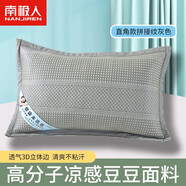 南極人（NanJiren）冰絲豆豆枕夏季枕頭深度睡眠頸椎枕茶葉枕芯單個(gè)夏天硬整頭男 直角款拼接紋-灰色()40x63cm單只