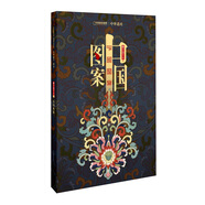 中華遺產(chǎn) 2020年增刊中國圖案 京東自營