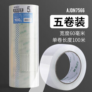 晨光透明膠帶大卷打包封口寬膠布4.5/6cm快遞強(qiáng)力白色透明高粘度封箱包裝貼紙大號(hào)交代文具封箱膠帶 寬6cm  長100米 5卷裝