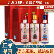 瀘州老窖窖齡酒30年60年90年 2012年 52度 50ml*3瓶禮盒 濃香型白酒 2盒