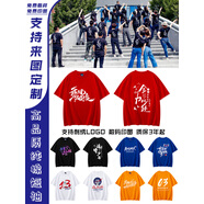 林中尋 班服定制t恤全身印 印logo短袖工作服同學聚會團建服訂做文化衫 仿棉全身印面料主推 常規(guī) XL