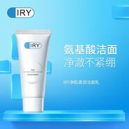 IRY分型肌膚痘肌護理套裝 男士女士控油淡化修護淡痘粉刺收縮毛孔 凈肌潔面乳50g（拆后不退換）
