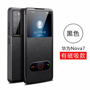 鍇美 適用華為nova7手機殼 nova7pro手機殼視窗翻蓋式保護套nova7se防摔商務(wù)全包外殼男女新款 Nova7【黑色】視窗皮套+保護膜