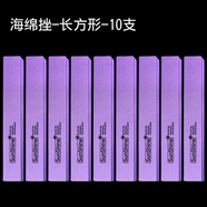 sunshine磨修指甲打磨條挫條海綿搓條美甲專用銼修甲修手砂條銼刀 10支海綿搓-長方形