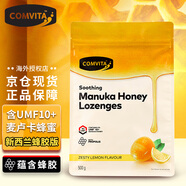 康維他麥盧卡花蜂蜜 蜂膠潤喉硬糖 新西蘭原裝進(jìn)口 蜂膠蜂蜜潤喉硬糖檸檬味500g（蜂膠版）