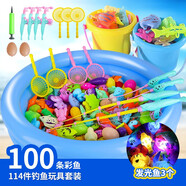 艾福兒釣魚(yú)玩具兒童戲水寶寶撈魚(yú)磁性魚(yú)竿3-6歲玩具六一兒童節(jié)禮物 磁性釣魚(yú)114件套裝