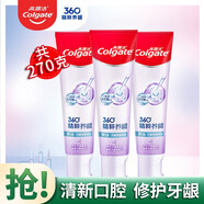 高露潔（Colgate）牙膏 360精粹養(yǎng)齦備長(zhǎng)炭深潔冬青薄荷香型 清新口氣 90g 3支 高露潔