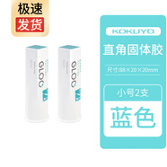 國譽(yù)（KOKUYO）GLOO直角膠便攜高粘度固體膠棒文具大賞獲獎(jiǎng)款兒童手工創(chuàng)意可愛便攜固態(tài)膠水透明膠粘膠粘用品 藍(lán)色小號(hào)2支-可變色