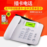 桑訊電信移動聯通天翼CDMA電信插卡4G無線座機辦公通用電話機F202 插移動手機卡座機