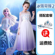 冰雪奇緣2艾莎公主裙白色連衣裙Elsa女王裙子兒童兒童節(jié)禮服裙女童公主裙表演服裝 長(zhǎng)袖裙子+皇冠魔法棒 110碼