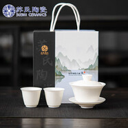 蘇氏陶瓷（SUSHI CERAMICS）羊脂玉瓷聚香三才蓋碗兩杯小套裝