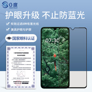 美國0度 適用錘子堅果Pro3鋼化膜手機膜 護眼防藍光射線屏保防眩光減反光磨砂防指紋防刮手機貼膜 錘子堅果Pro3 AG防眩版