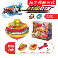 三寶雙甲戰(zhàn)陀超變3代雙層疊加陀螺攻防模式合金男孩禮物 【升級版】紅蓮戰(zhàn)神（合金陀螺）