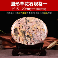 啟躍國畫(huà)石擺件草花石天然原石奇石觀(guān)賞石頭家居客廳玄關(guān)辦公室裝飾品 圓形規格一