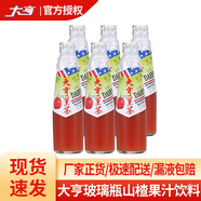 大亨大亨（DAHENG）果茶 大亨果茶山楂果汁果肉飲料 235ml*6瓶