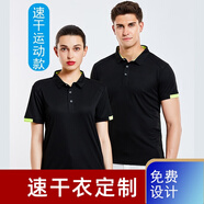 紐嘉夏季速干t恤工作服定制廣告衫文化衫半袖 馬拉松團(tuán)隊(duì)健身短袖 黑色 3XL